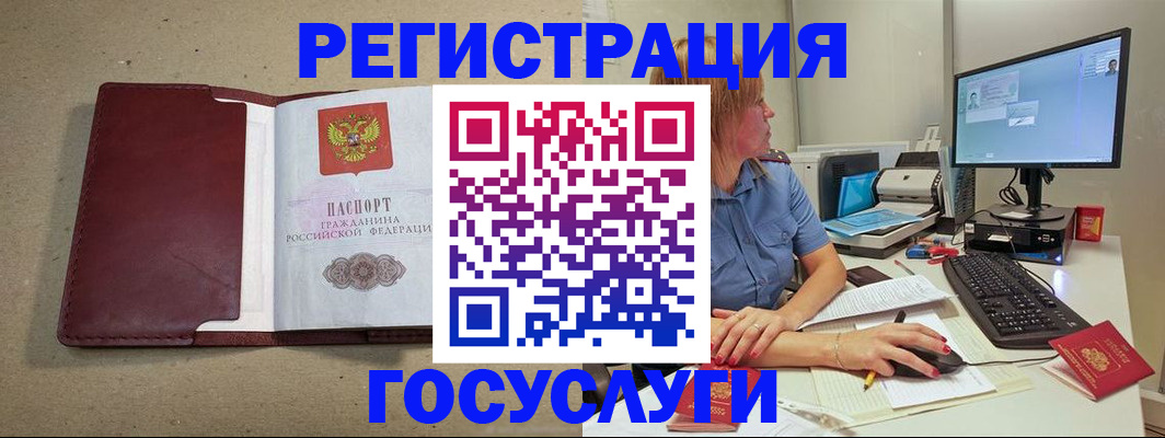 купить прописку в Павлово
