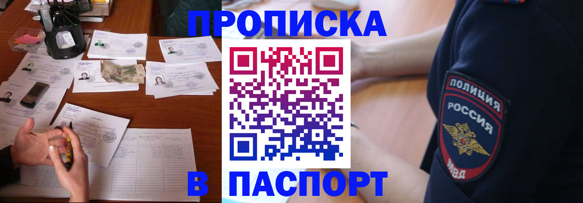 регистрация для школы в Павлово