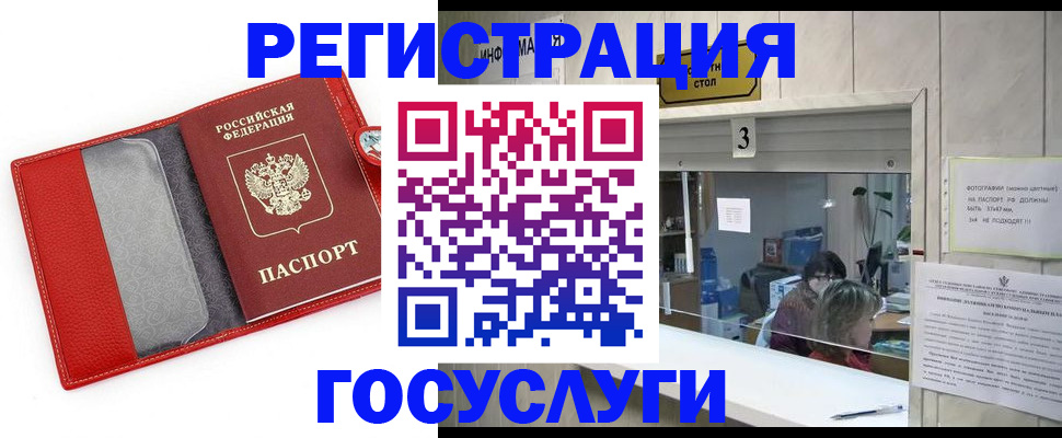 временная прописка в Павлово