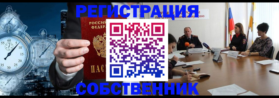 где прописаться в Павлово