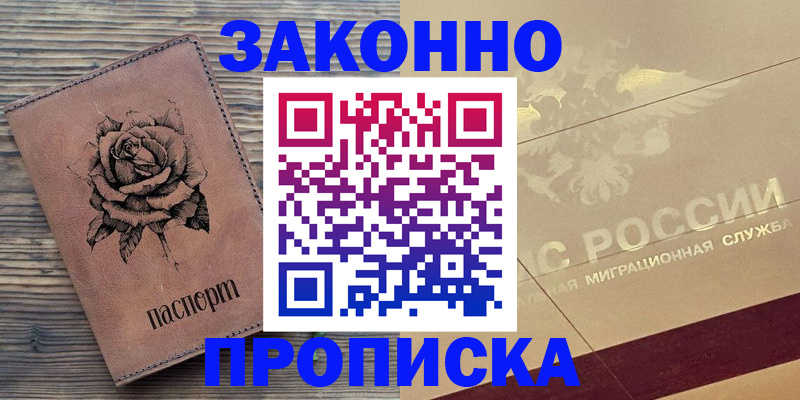 регистрация для школы в Павлово